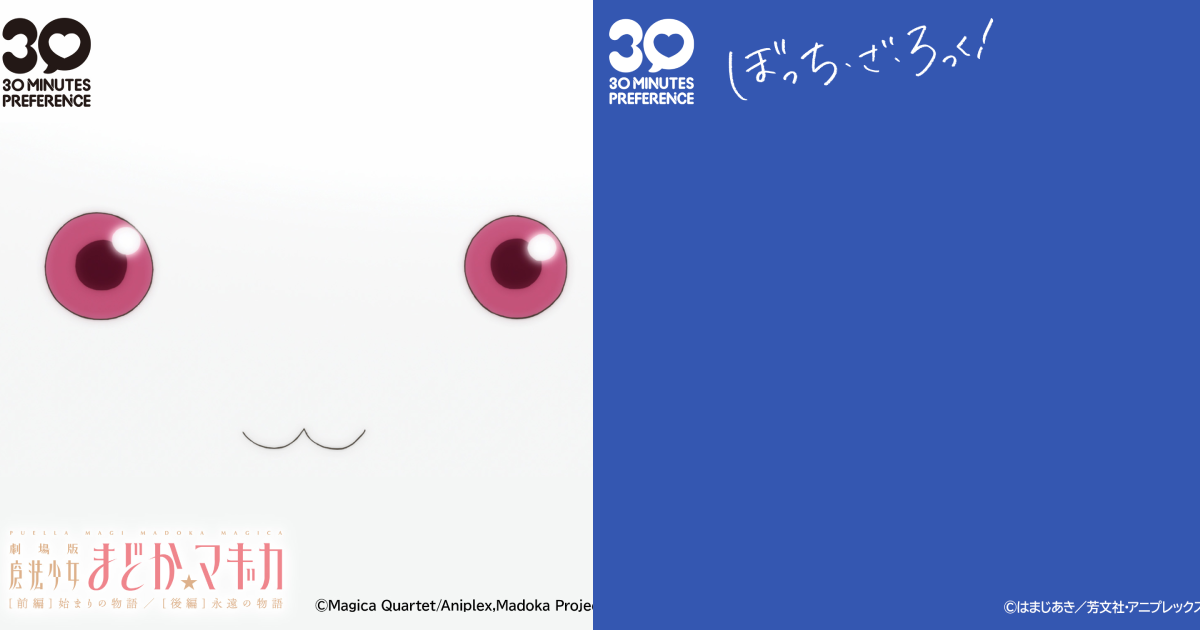 萬代『30 MINUTES PREFERENCE』組裝模型預告《孤獨搖滾》《魔法少女小圓》新作！