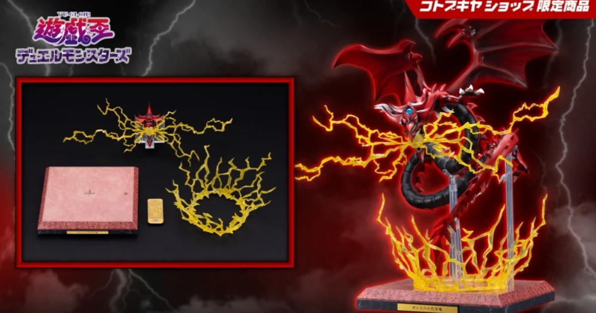 壽屋《遊戲王》重巧超大系列推出『歐西里斯的天空龍 超電導波雷霆之力擴充組』華麗特效、發光機構再現魄力必殺技演出！