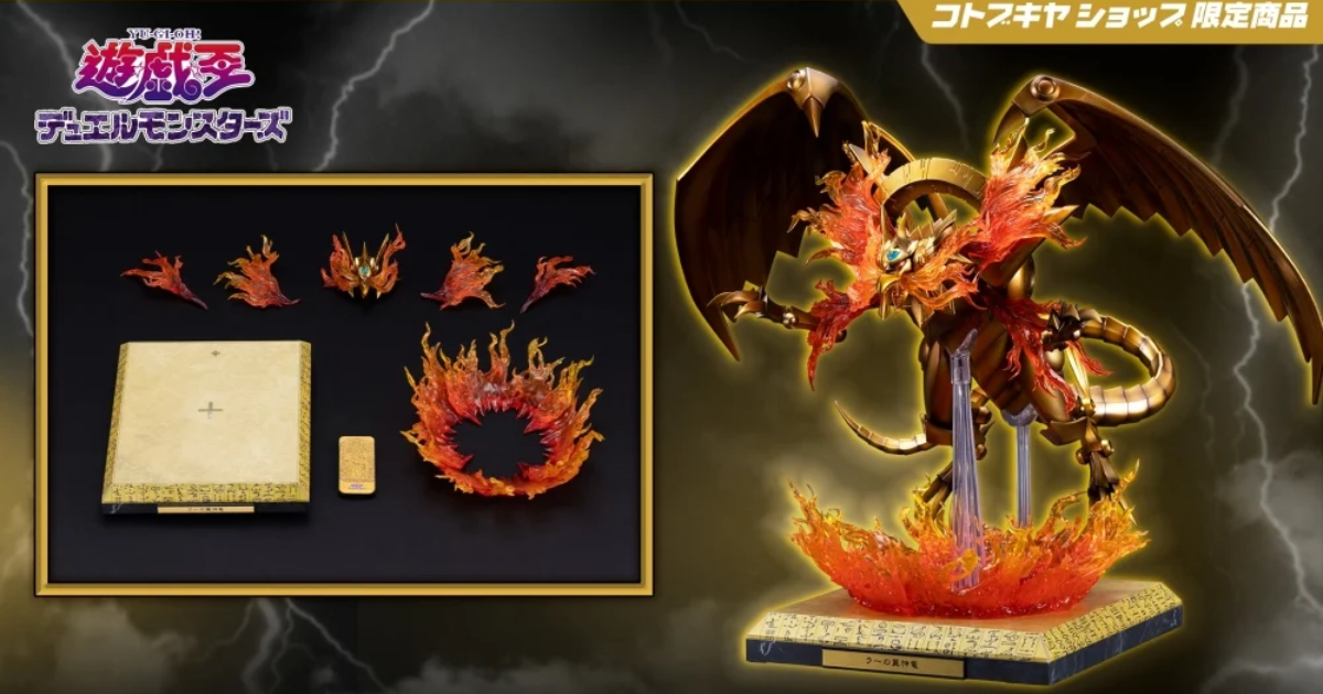 壽屋《遊戲王》重巧超大系列推出『太陽神的翼神龍 神炎加農砲零件擴充組』華麗特效、發光機構再現魄力必殺技演出！