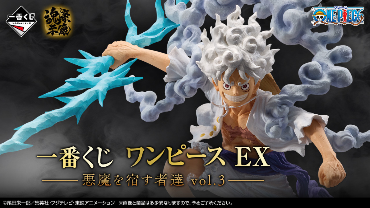 一番賞「航海王 EX 惡魔的寄宿者們 vol.3」皮耶爾與甘·福爾、怪物強化型態喬巴角色模型 01 月魄力開抽！
