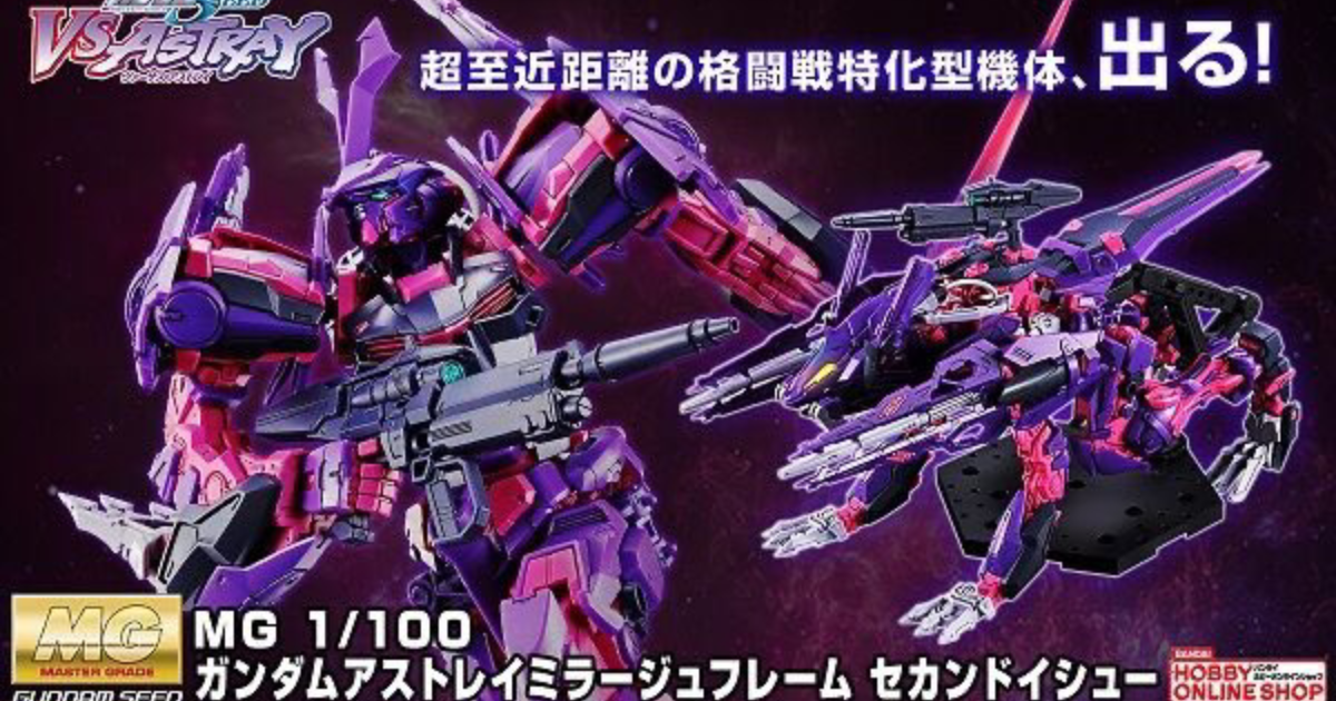 鋼普拉新作『MG 1/100 異端鋼彈幻惑機二型』全貌公開  無須換件從「暴君模式」變形「野獸模式」！