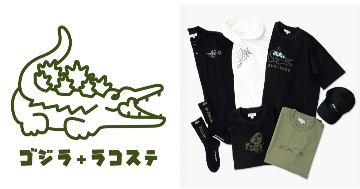 LACOSTE ✕《哥吉拉》聯名服飾 經典鱷魚長出哥吉拉的背鰭啦！