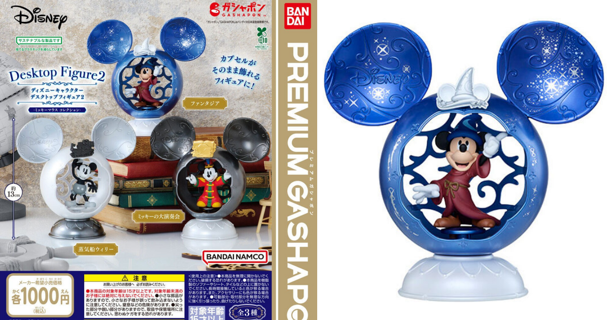 GASHAPON『迪士尼角色 桌面模型2-米奇老鼠收藏-』轉蛋 幻想曲、汽船威利號登場！