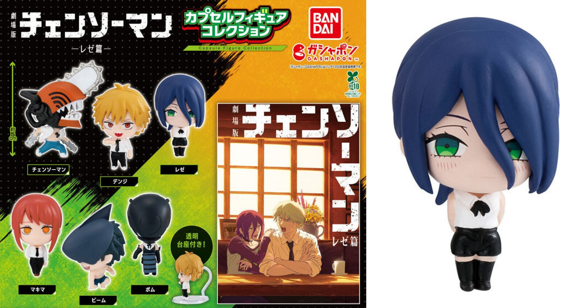 GASHAPON『劇場版 鏈鋸人蕾潔篇 角色人物收藏』轉蛋 收錄Q版蕾潔、真紀真等人氣角色！