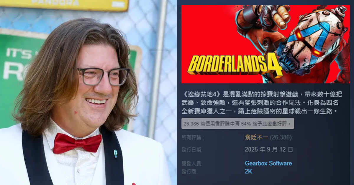 《邊緣禁地4》陷PC效能風波引玩家暴怒　Gearbox執行長回應「接受現實或乾脆別玩」