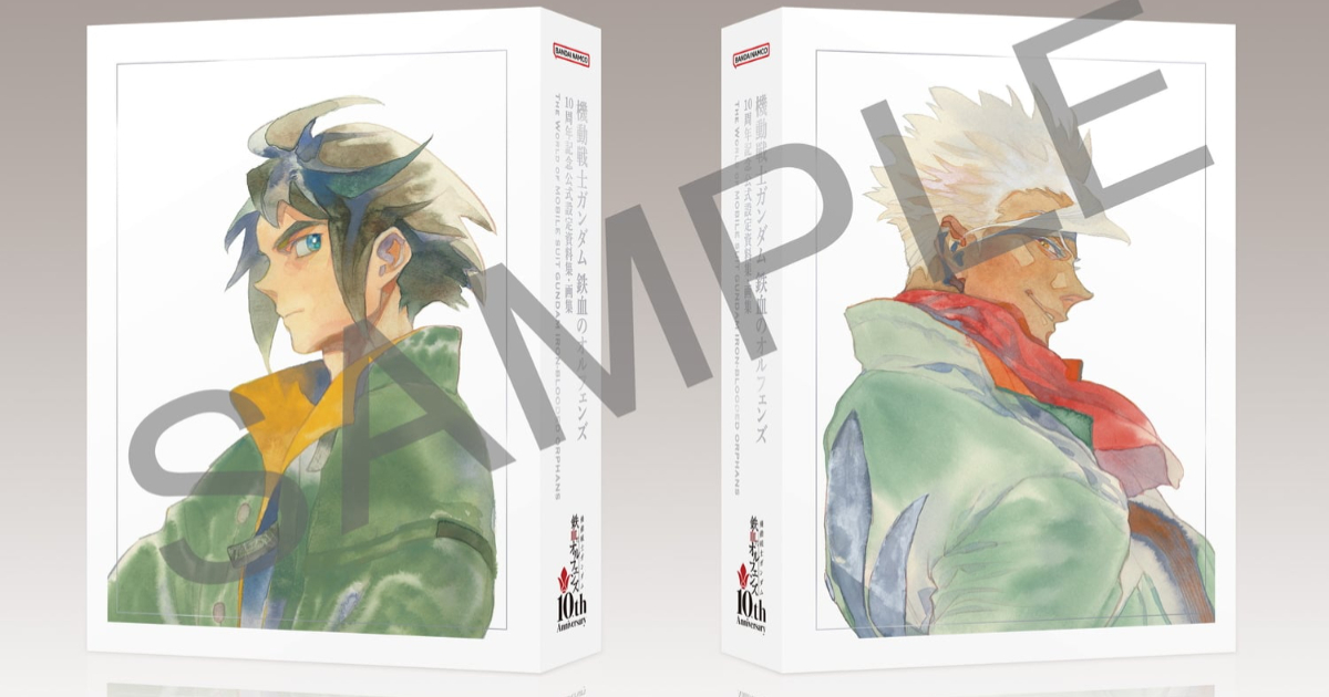 《機動戰士鋼彈 鐵血孤兒》十周年官方設定集＆畫集  集結十年精華與新內容收藏紀念