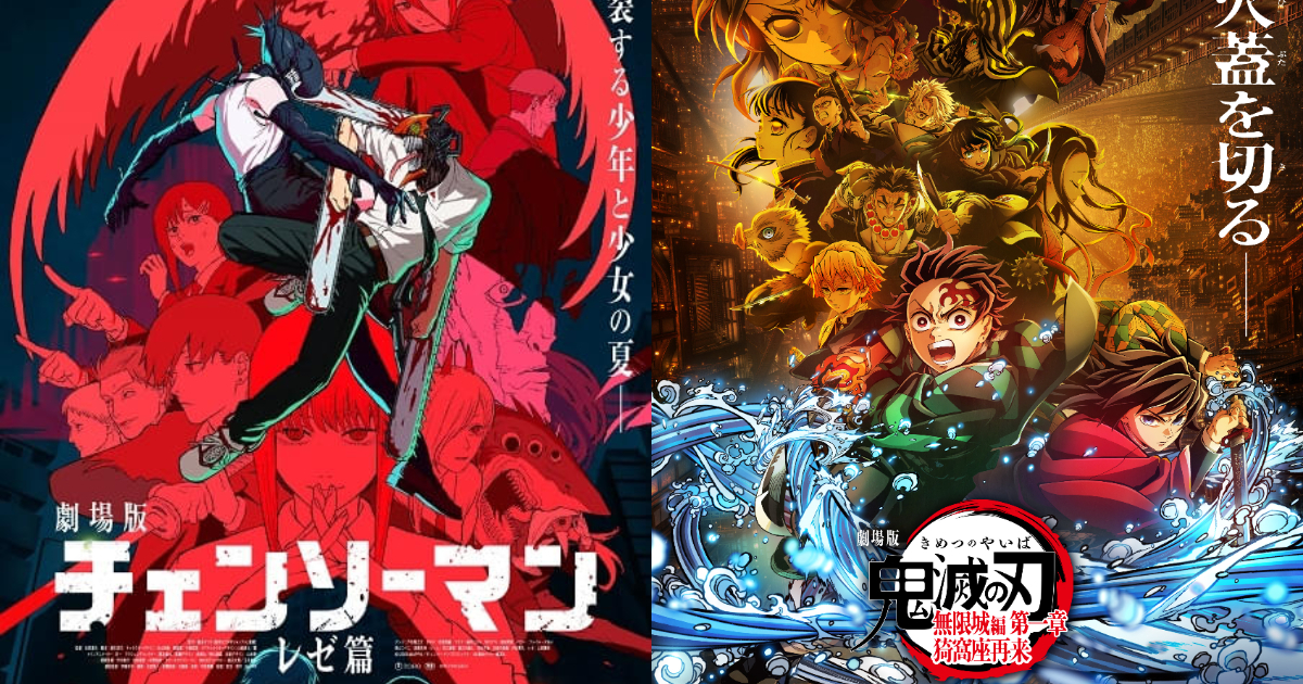 《鏈鋸人 蕾潔篇》上映首週末衝上票房冠軍破12億日圓  把《鬼滅之刃》九週霸榜擠下！