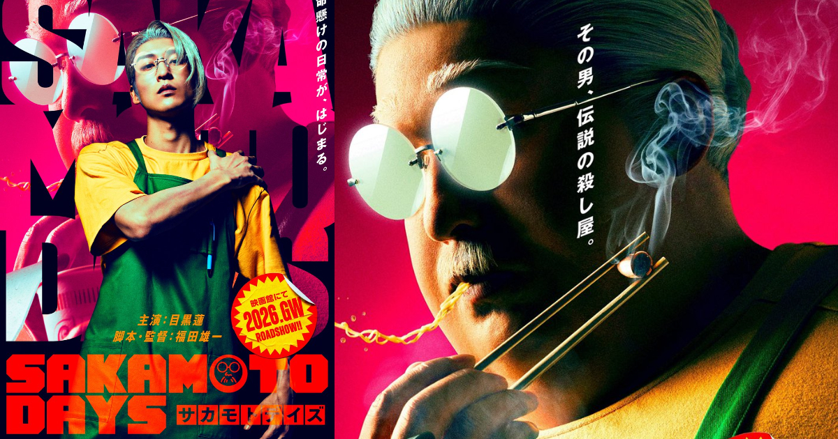 《SAKAMOTO DAYS 坂本日常》真人電影2026黃金週上映 由目黑蓮主演&福田雄一導演