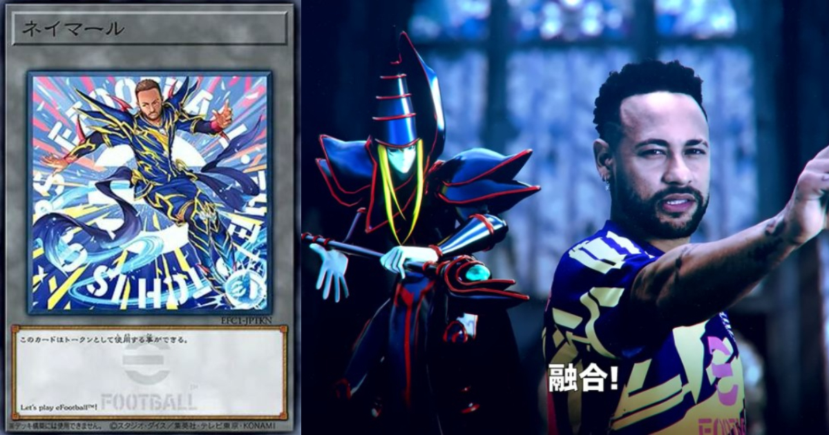 KONAMI《遊戲王》與遊戲《eFootball》合作企劃 推出巴西球星內馬爾限定卡牌！