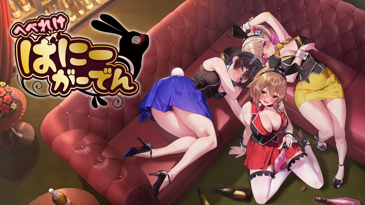 qureate《醉醺醺 兔兔秘密花園》將於10月發行 率先披露版本差異跟小遊戲內容！