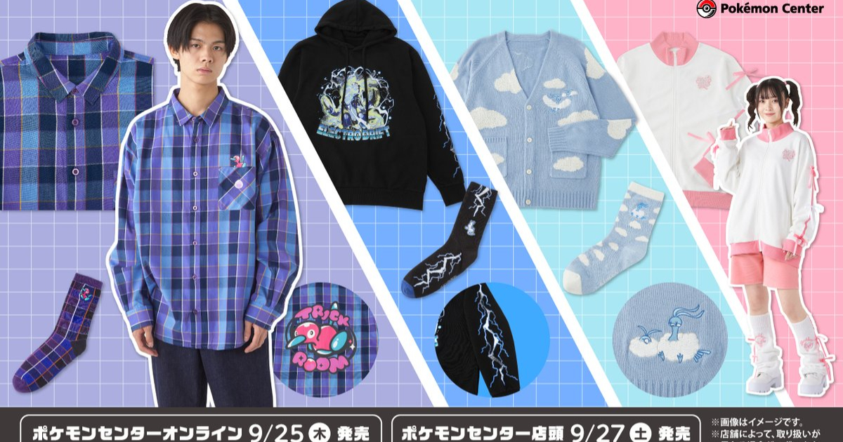 寶可夢中心全新秋冬服飾系列  仙子伊布緞帶外套& 七夕青鳥開襟衫暖暖上市！