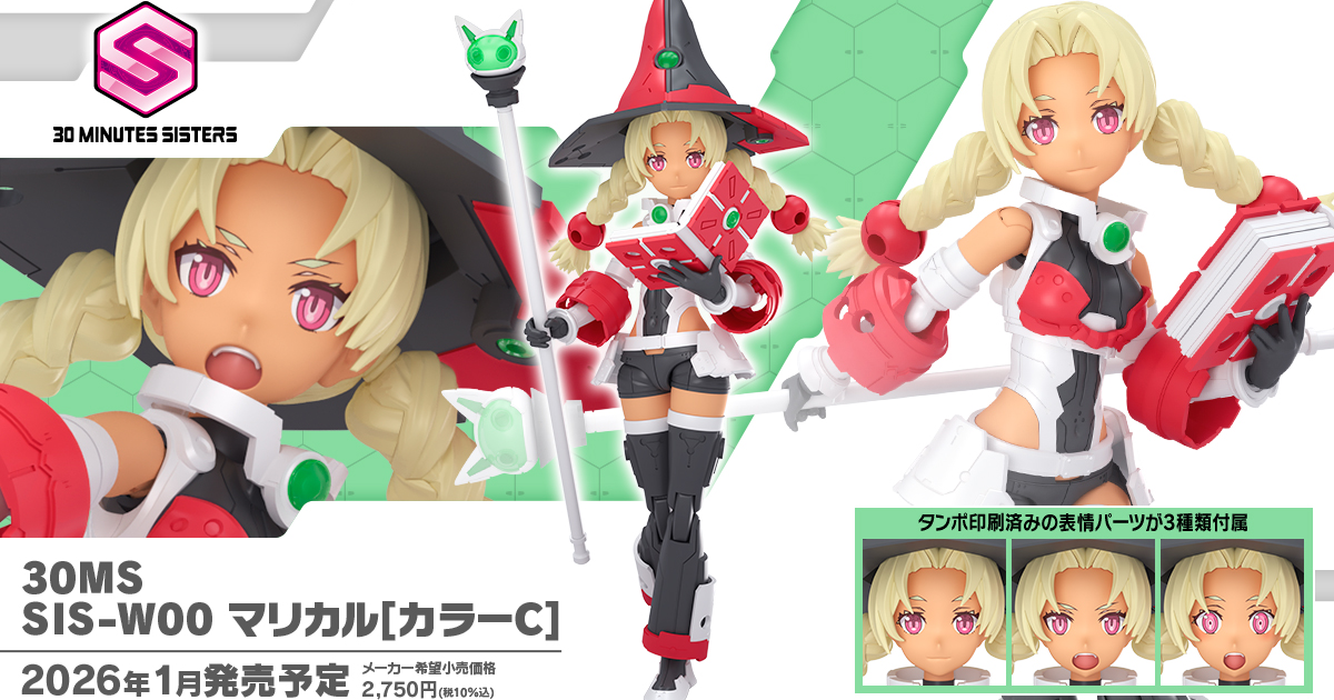 萬代原創組裝模型 30MS『瑪莉卡爾[顏色C]』刀劍神域插畫家 BUNBUN 設計的小魔女登場！