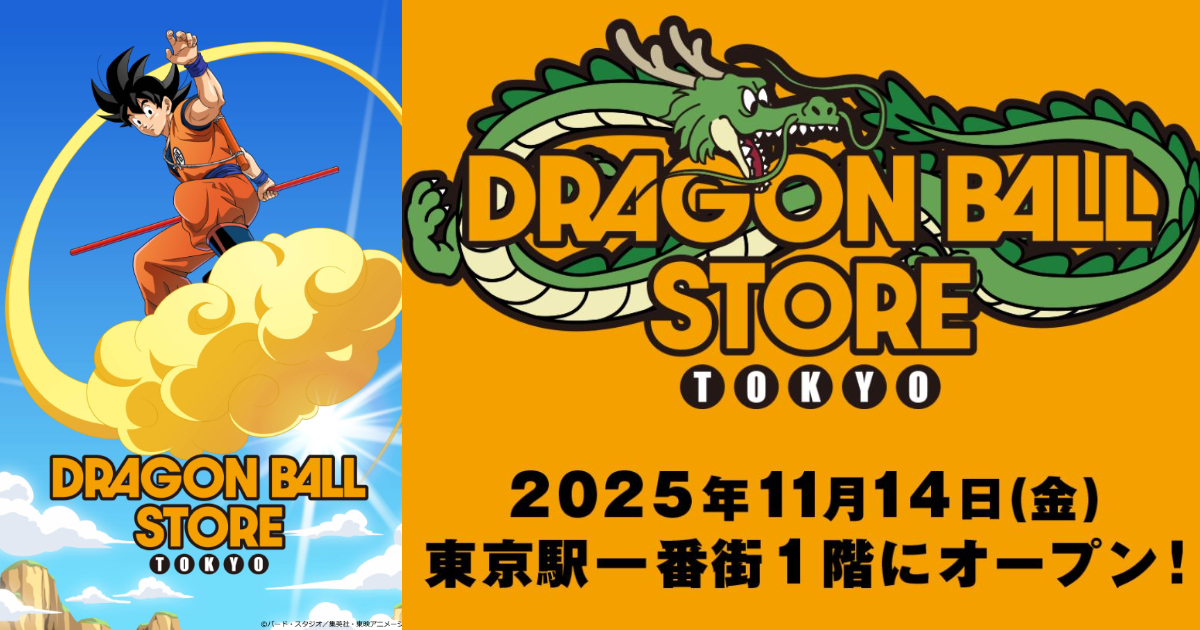 《七龍珠》世界首間「DRAGON BALL STORE」 準備11月東京車站一番街正式開幕！