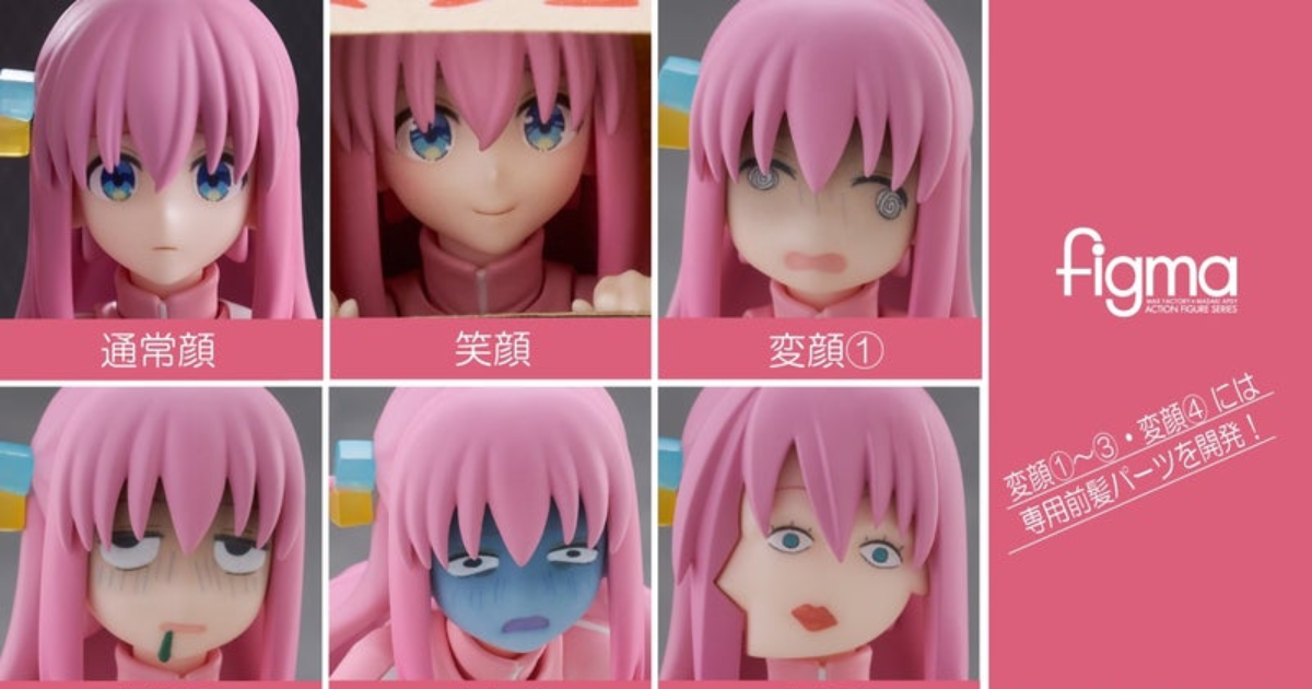figma『孤獨搖滾! 後藤一里 可動人偶』商品圖搶先公開  收錄 6 種表情再現劇中爆笑怪臉！