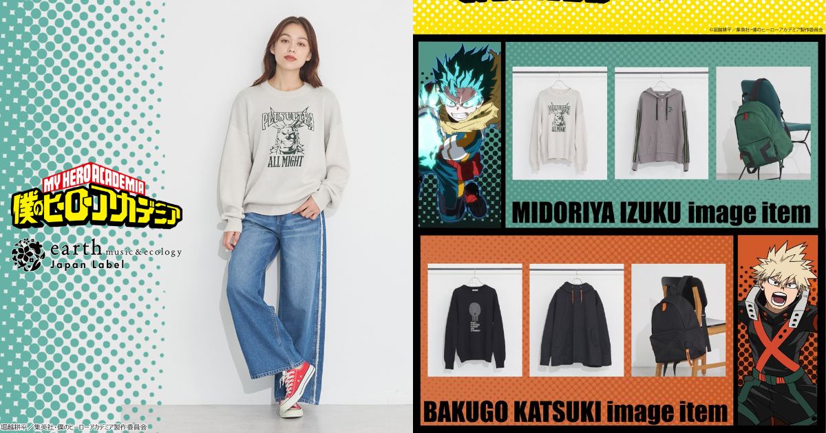 日本earth music&ecology ✕《我的英雄學院》聯名服飾配件 角色風格融入穿搭設計！