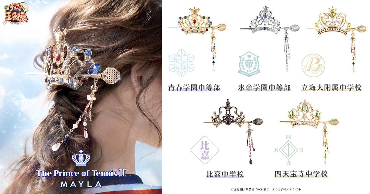 MAYLA ✕《網球王子》聯名造型髮簪  五間學校展現獨有華麗配戴品味！