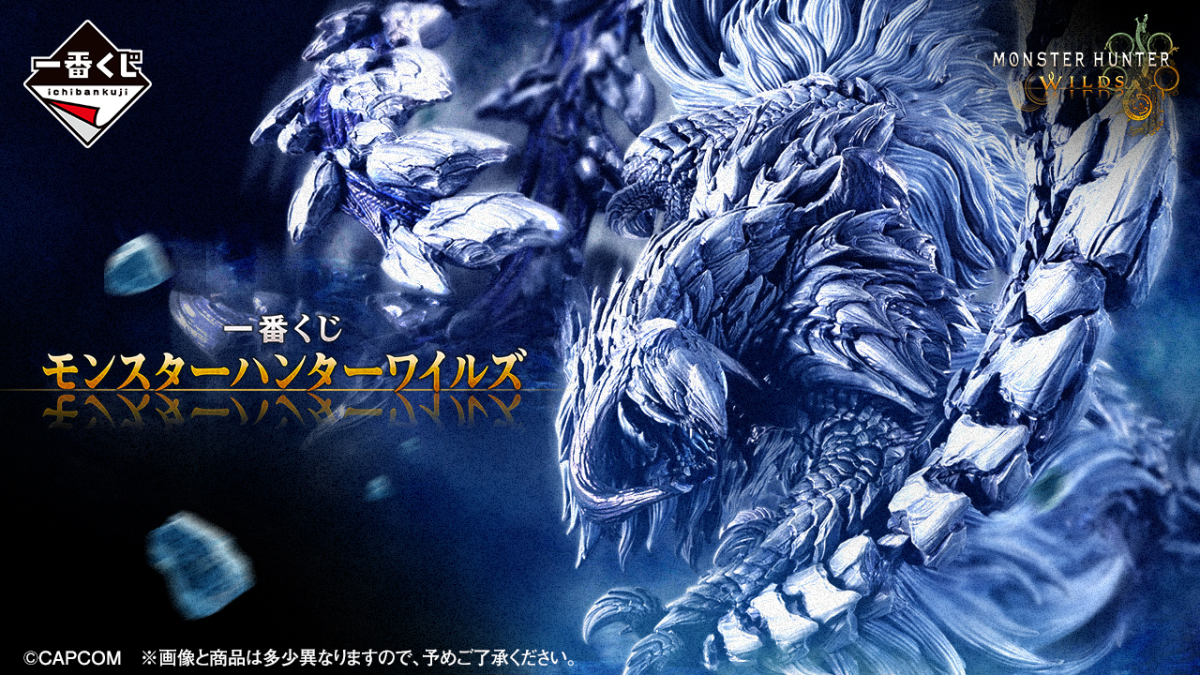 『一番賞 魔物獵人 荒野』搶先發表！目擊白之孤影～20公分鎖刃龍模型魄力開抽！