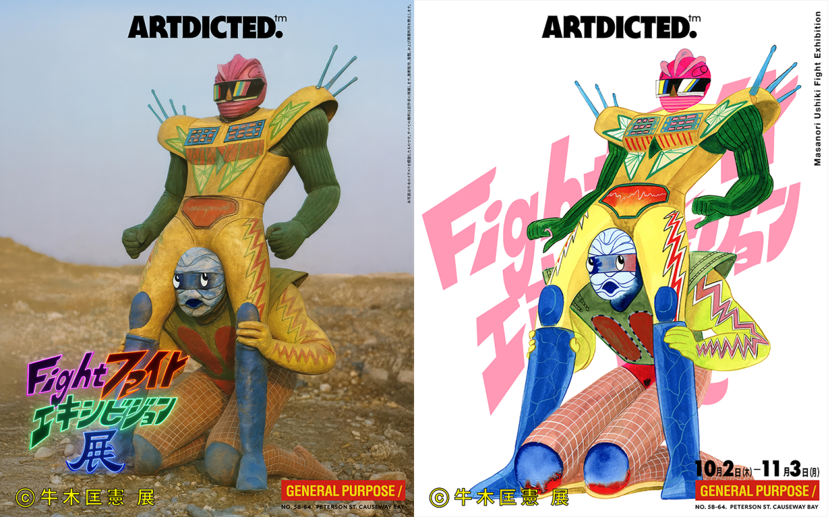 香港のギャラリーARTDICTED、日本人アーティスト牛木匡憲の個展《Fight