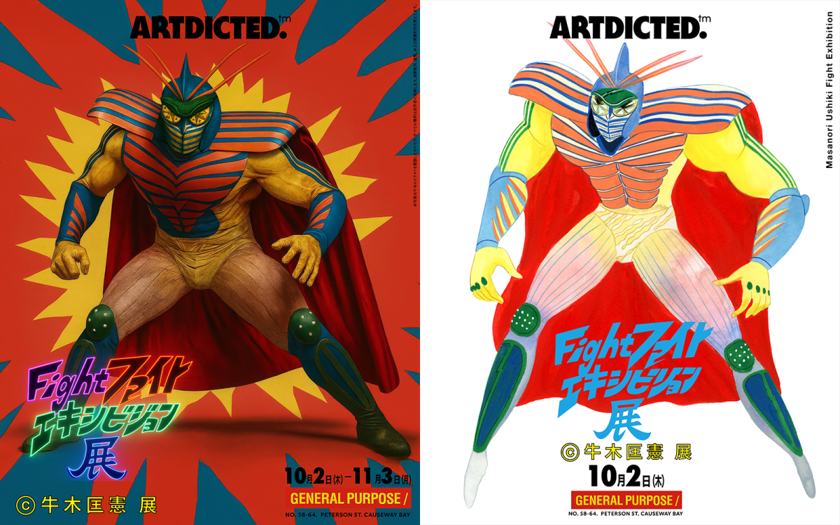 香港のギャラリーARTDICTED、日本人アーティスト牛木匡憲の個展《Fight