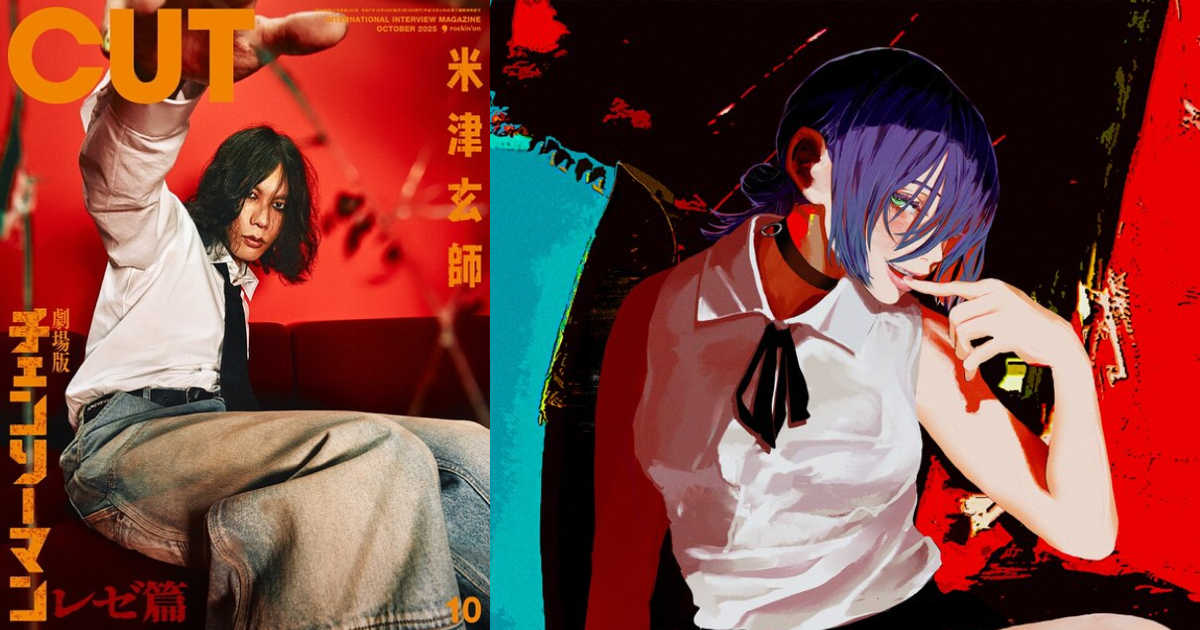 米津玄師〈IRIS OUT〉登上美國告示牌全球榜第五名！ 日語歌曲史上首次成就