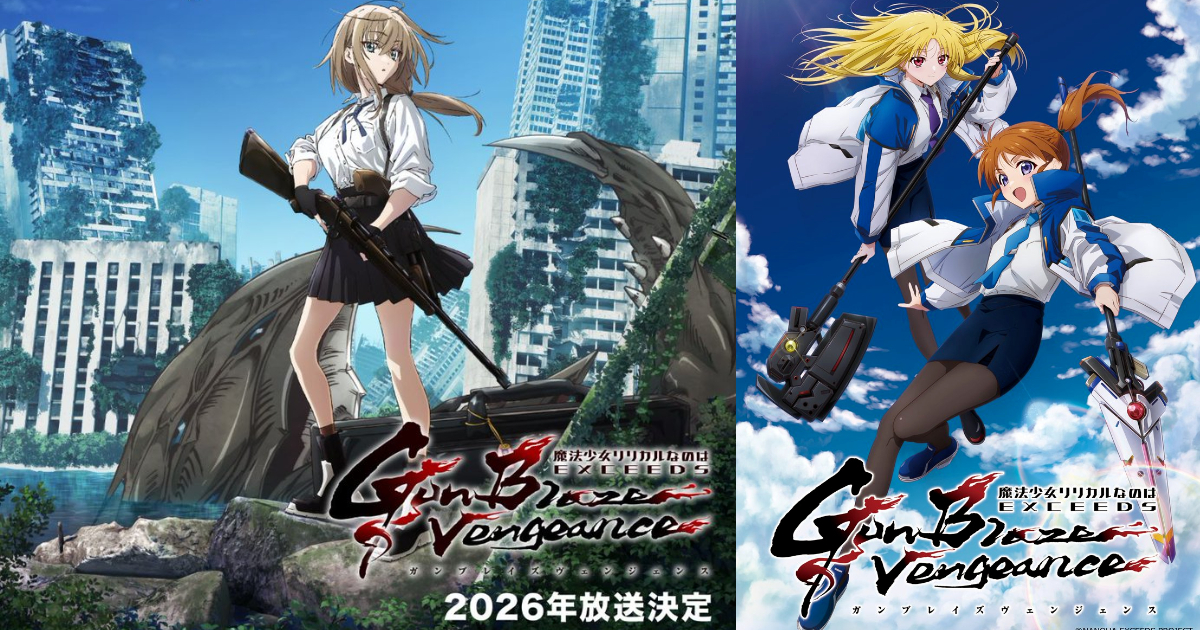 睽違8年新作！ 動畫《魔法少女奈葉 EXCEEDS Gun Blaze Vengeance》2026年播出 
