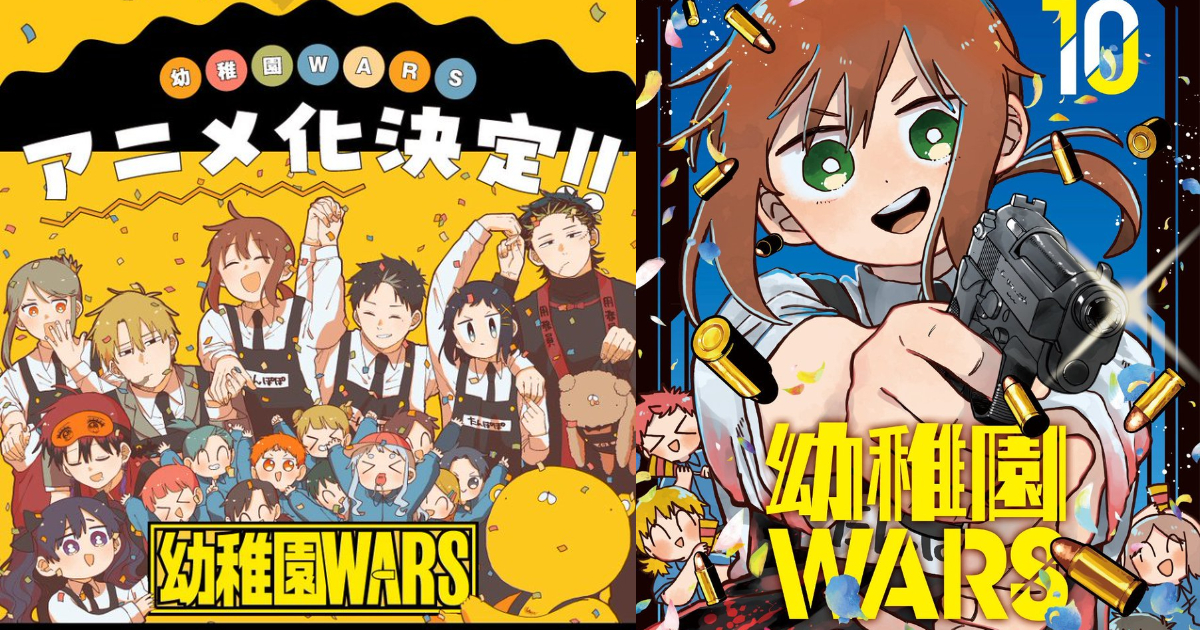 千葉侑生《幼稚園WARS》確定製作電視動畫 由種崎敦美&熊谷健太郎擔當配音