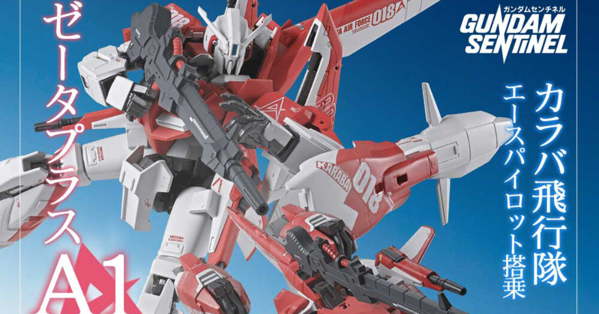 鋼彈前哨戰『METAL ROBOT魂（Ka signature） ZETA PLUS A1（測試機配色）』基於Z鋼彈開發的空戰機種登場！
