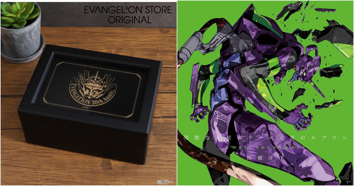 EVA STORE《新世紀福音戰士》30周年紀念音樂盒 收錄〈殘酷天使的行動綱領〉旋律！