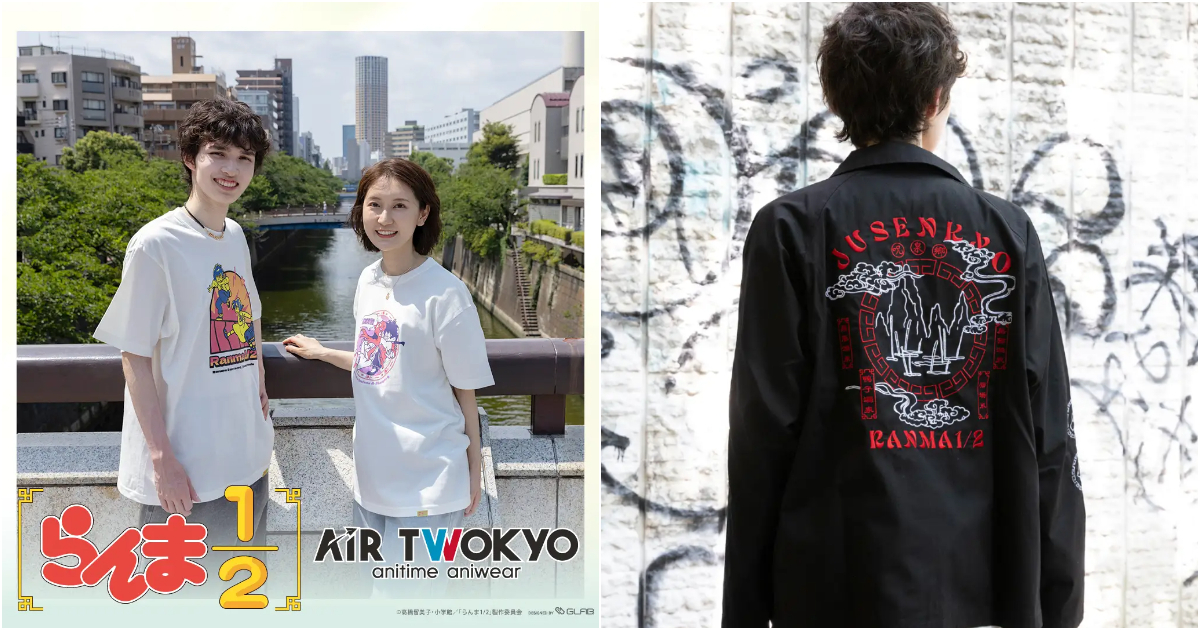 AIR TWOKYO ✕《亂馬½》聯名服飾第二彈 以亂馬與夥伴們的日常為主題設計！