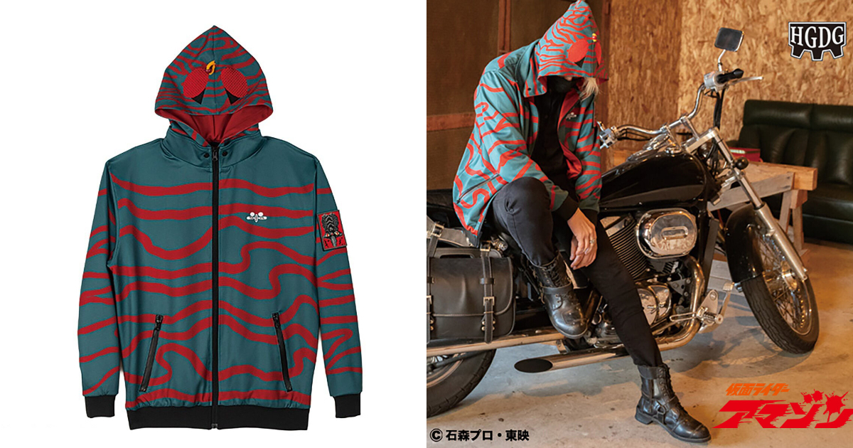 萬代《假面騎士亞馬遜》50周年連帽運動外套 以亞馬遜為靈感打造「變身風格」！