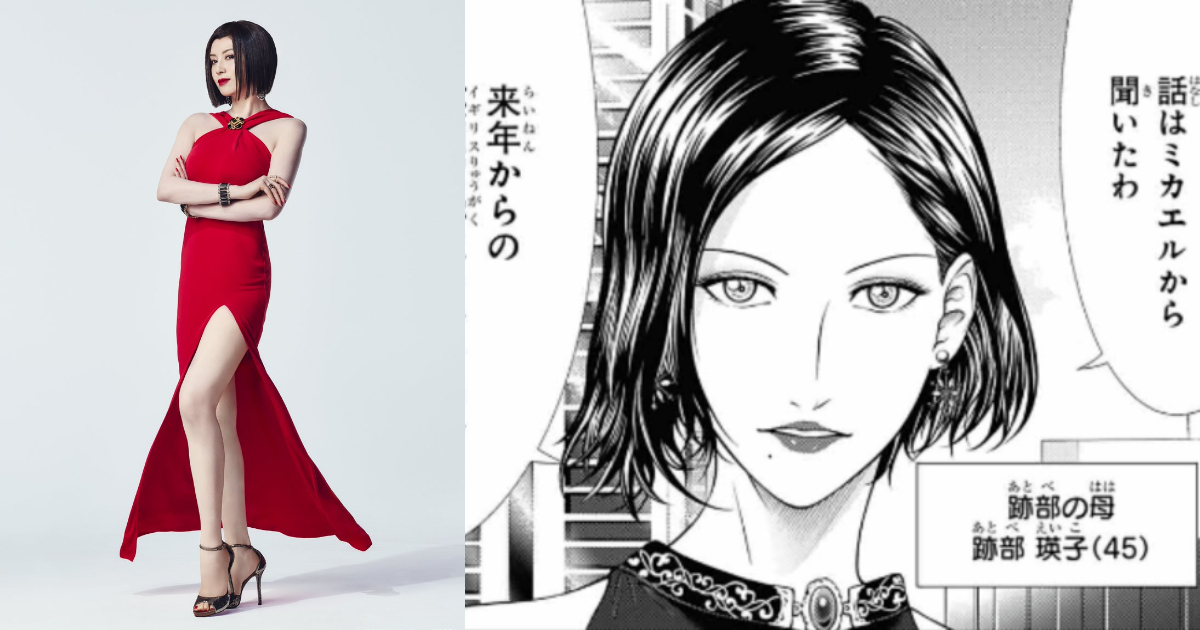 藤原紀香出演《新網球王子》音樂劇　飾演跡部景吾的母親「跡部瑛子」讓粉絲大感驚喜