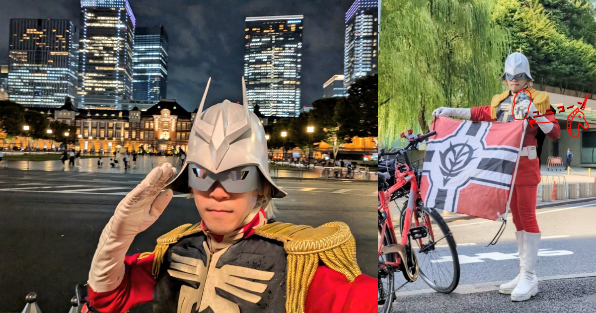 Coser扮「夏亞·阿茲納布爾」騎單車遇上天皇車隊被保鑣包圍  被稱讚「造型很棒」笑翻網友