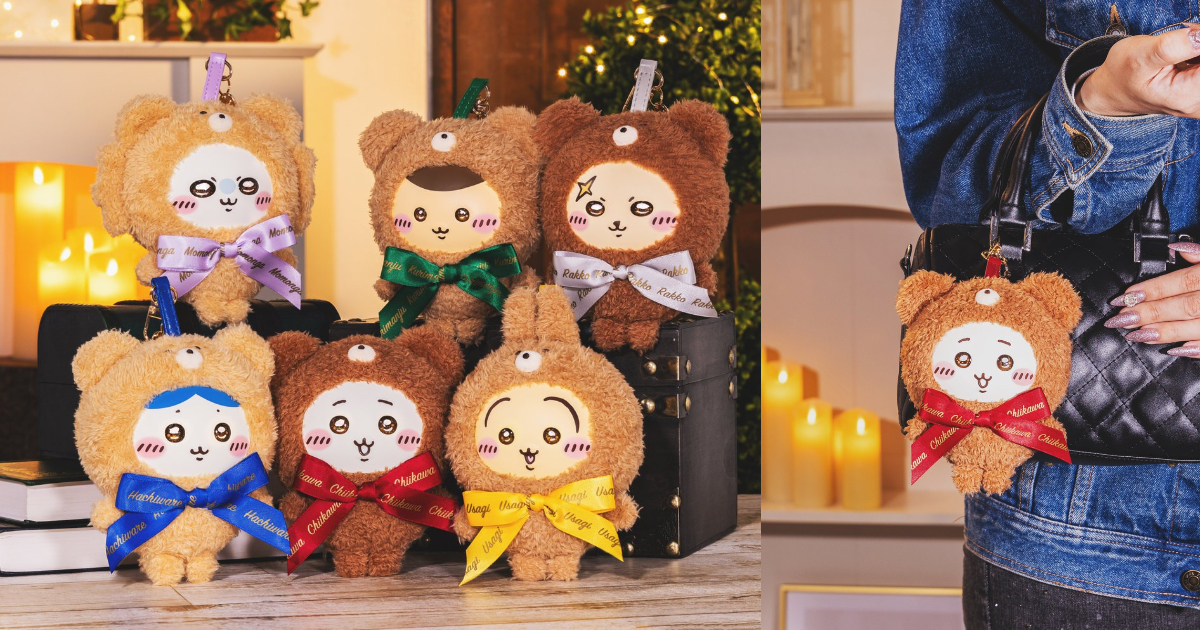 《吉伊卡哇》新款泰迪熊娃娃原訂「盲抽」遭批助長轉賣  官方宣布改「全套預購」販售