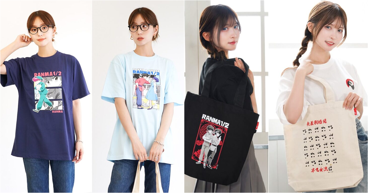 圖案都是回憶殺！AKROS《亂馬1/2》潮流設計T恤＆托特包，11月俏皮上市