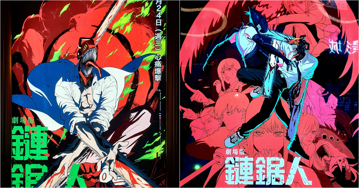 心涼爆擊 劇場版『鏈鋸人 蕾潔篇』チェンソーマン レゼ篇 (微雷自避)