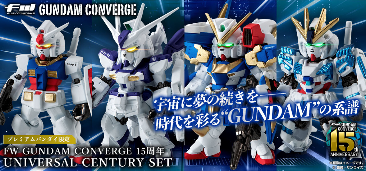 鋼彈食玩『FW GUNDAM CONVERGE』推出 15 周年紀念套組  歷代 8 款主角機以限定配色再登場！