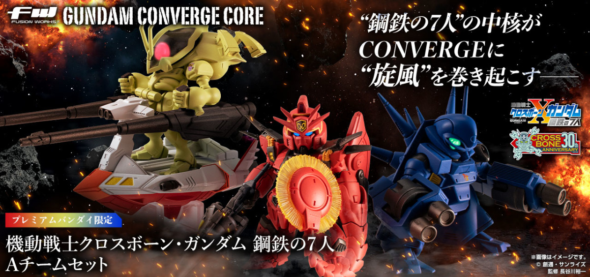 FW GUNDAM CONVERGE CORE『機動戰士海盜鋼彈 鋼鐵的7人 A小隊套組』收錄前「死亡旋風」三人座機！