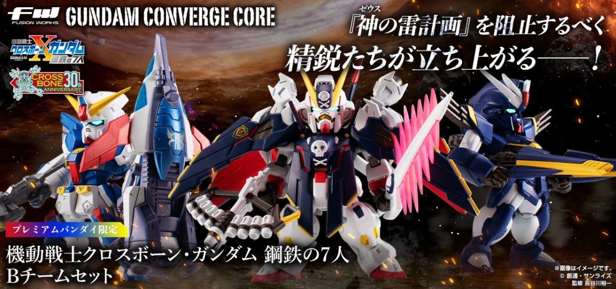 FW GUNDAM CONVERGE CORE『機動戰士海盜鋼彈 鋼鐵的7人 B小隊套組』海盜鋼彈X1可換裝再現雙形態！