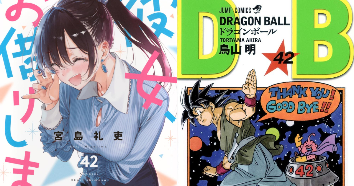 日網熱議《出租女友》單行本數量追上《七龍珠》  網友諷 : 戀愛喜劇可以這麼長是有戰鬥吧？