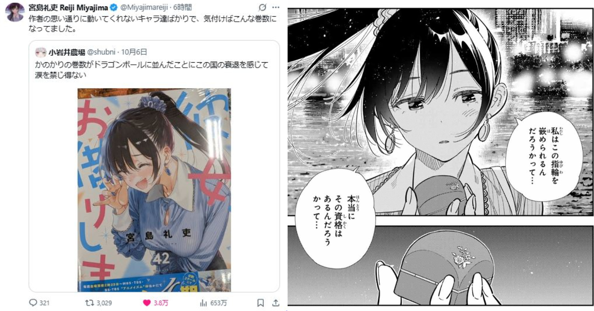 《出租女友》劇情拖宕成為話題 作者宮島禮吏親回「角色的性格發展已非我所能控制」