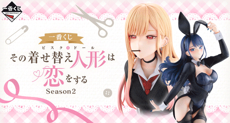 『一番賞 戀上換裝娃娃Season 2』邀你一起吃巧克力棒的海夢1/3比例胸像發表！
