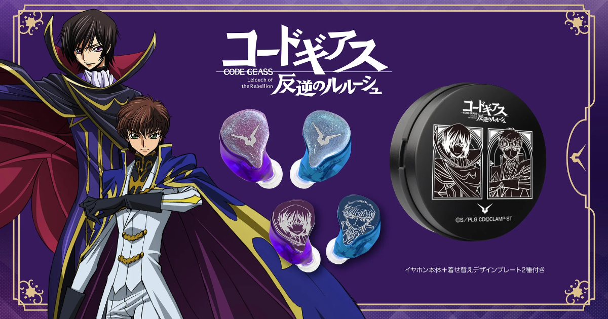 LIFEEAR ✕《Code Geass 反叛的魯路修》聯名藍牙耳機 可替換魯路修&朱雀外殼設計！
