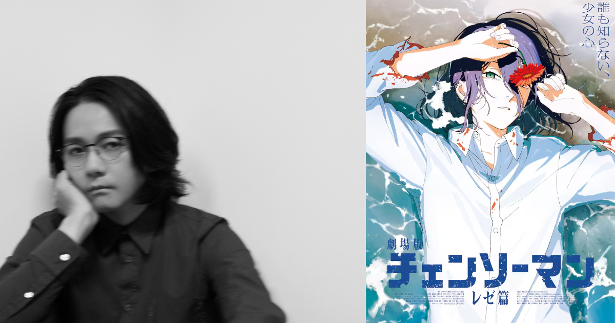 牛尾憲輔談配樂《鏈鋸人 蕾潔篇》 表示〈in the pool〉想讓觀眾感受蕾潔身上那股孤獨