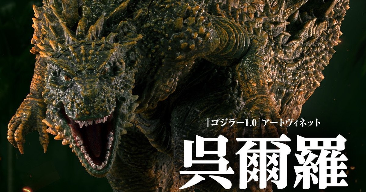BANPRESTO景品『藝術場景模型 吳爾羅（2023）大戶島襲擊形象ver.』大魄力再現毀滅性的氣勢！