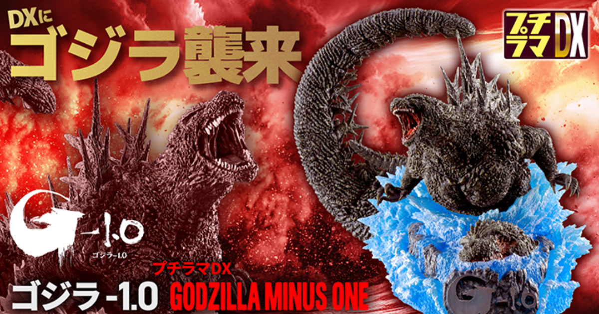 Megahouse『PETITRAMA DX 哥吉拉-1.0』小型場景雕像  竄出海面攻擊的魄力場景立體化！