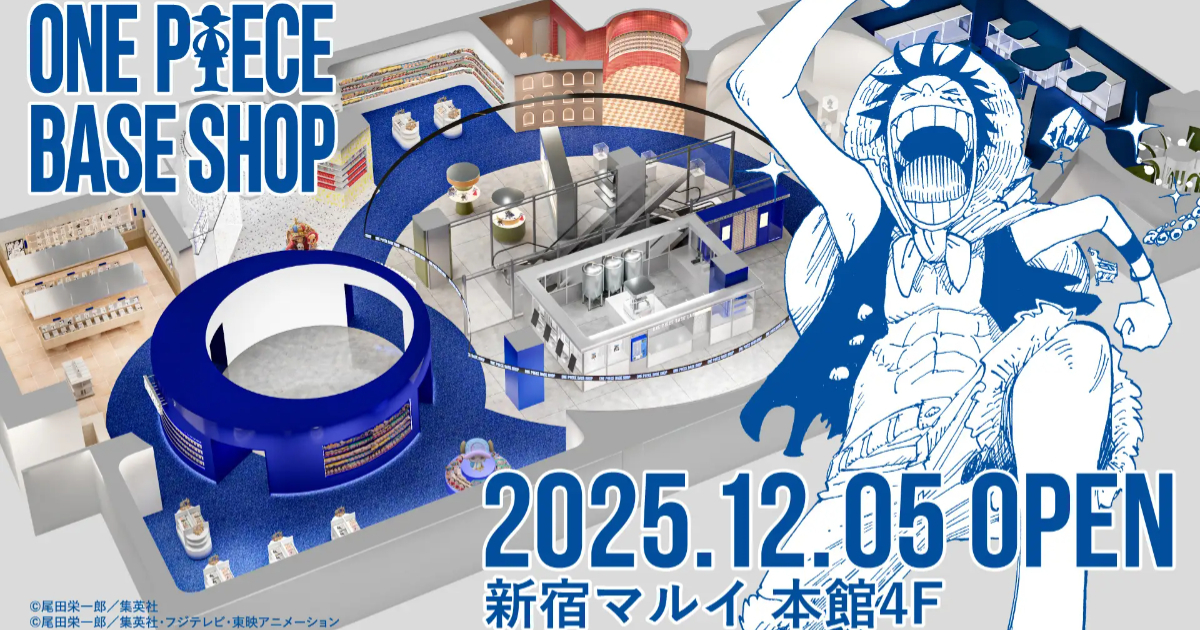 《ONE PIECE》新型態旗艦店「ONE PIECE BASE SHOP」 將在12月於新宿盛大開幕！