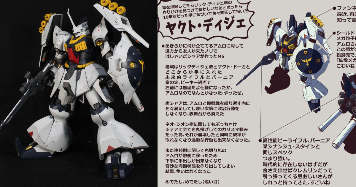 以富士茄鷹漫畫為基礎  推主打造虛構機體「亞克托‧迪傑」連繪師本人都稱讚！