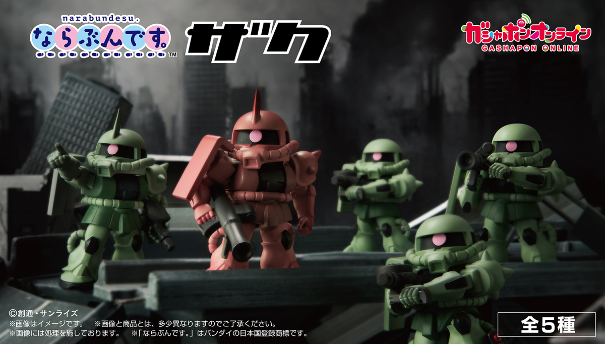 GASHAPON『機動戰士鋼彈 薩克 排排隊轉蛋』夏亞專用薩克Ⅱ、指揮官專用機可愛登場！