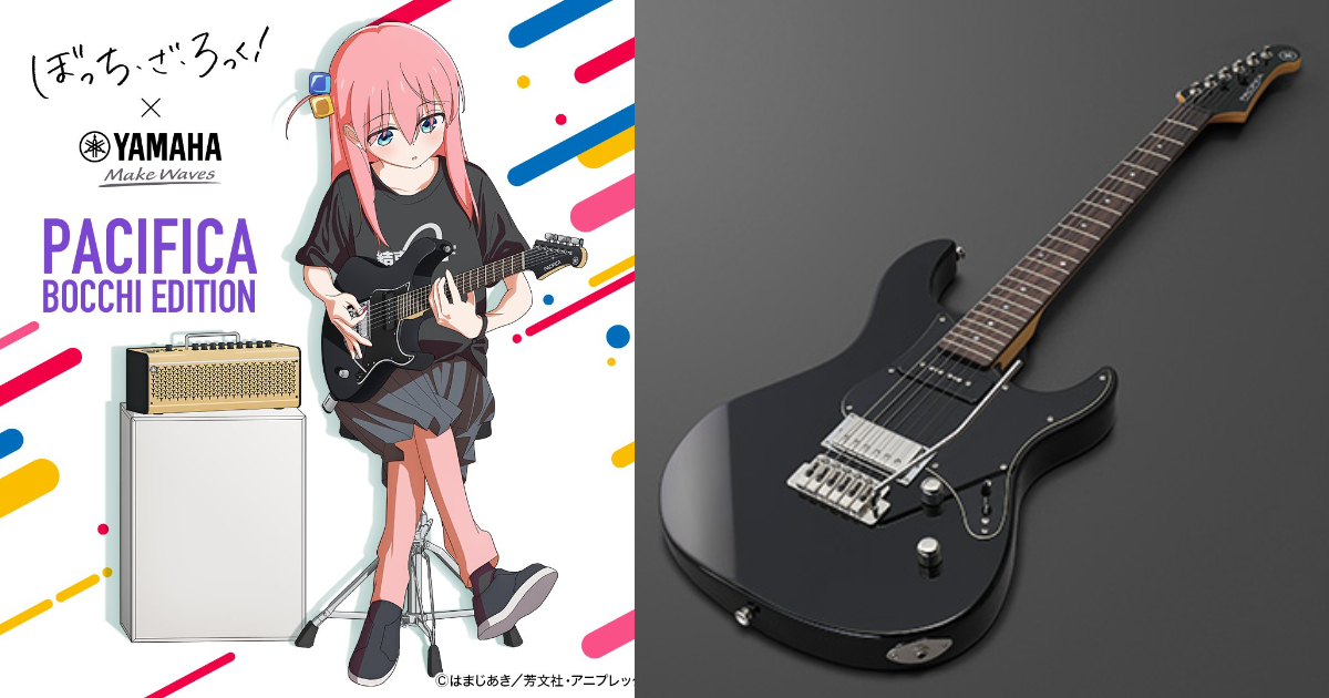 Yamaha《孤獨搖滾！》後藤一里「特製版 Pacifica」吉他 完整重現推出聯名款！