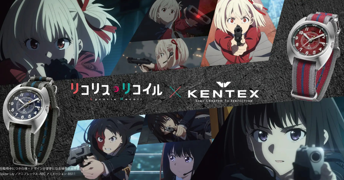 KENTEX ✕《Lycoris Recoil 莉可麗絲》太陽能手錶 限量300副千束&瀧奈兩款推出！